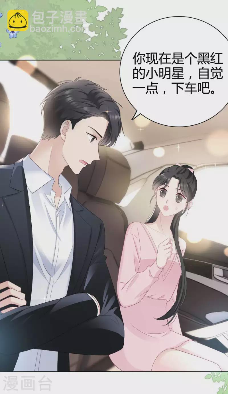 第16话 你是我的王牌-第17话