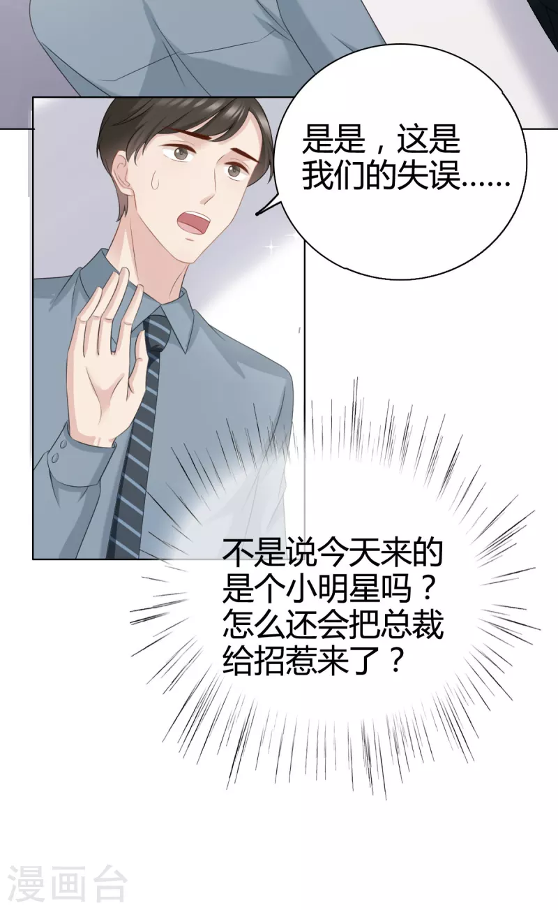 第18话 她果然很有潜力-第19话