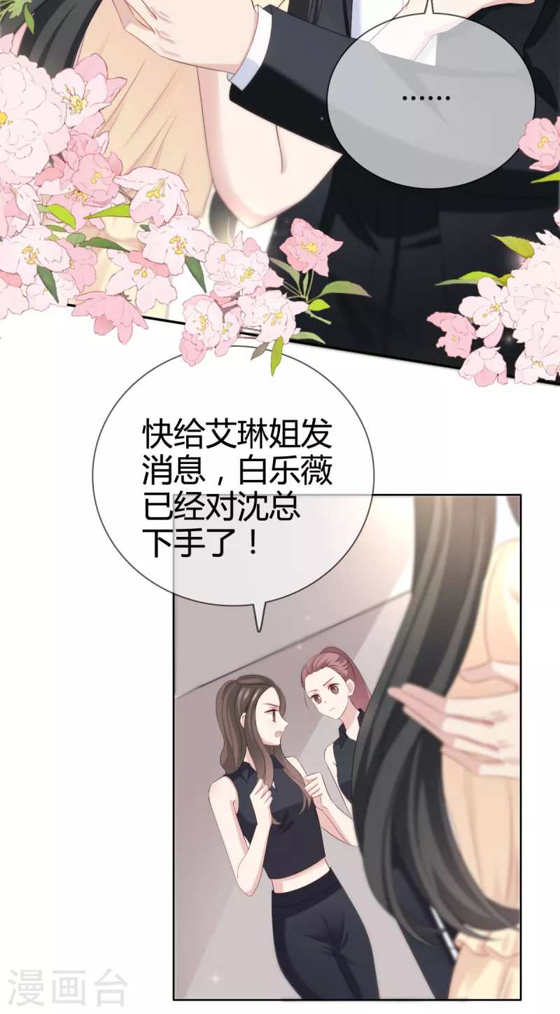 第18话 她果然很有潜力-第19话