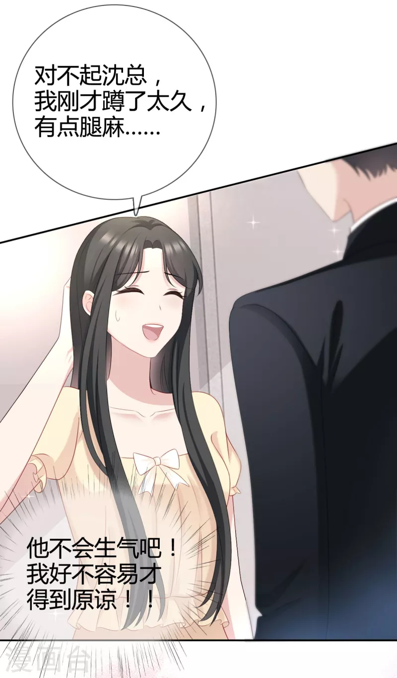 第18话 她果然很有潜力-第19话