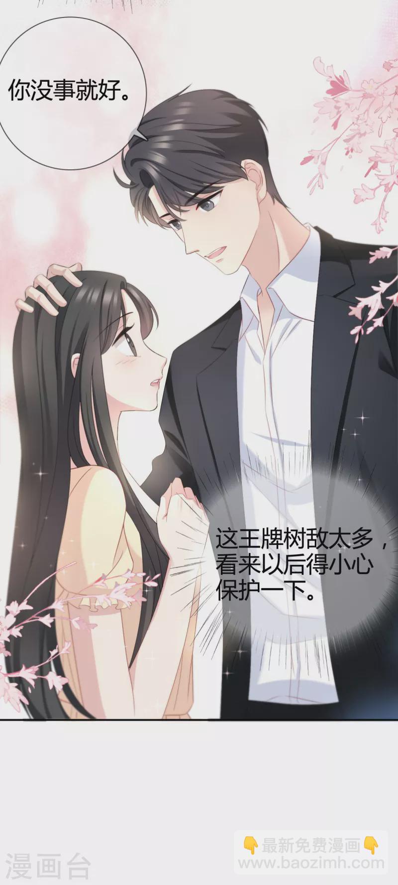 第18话 她果然很有潜力-第19话