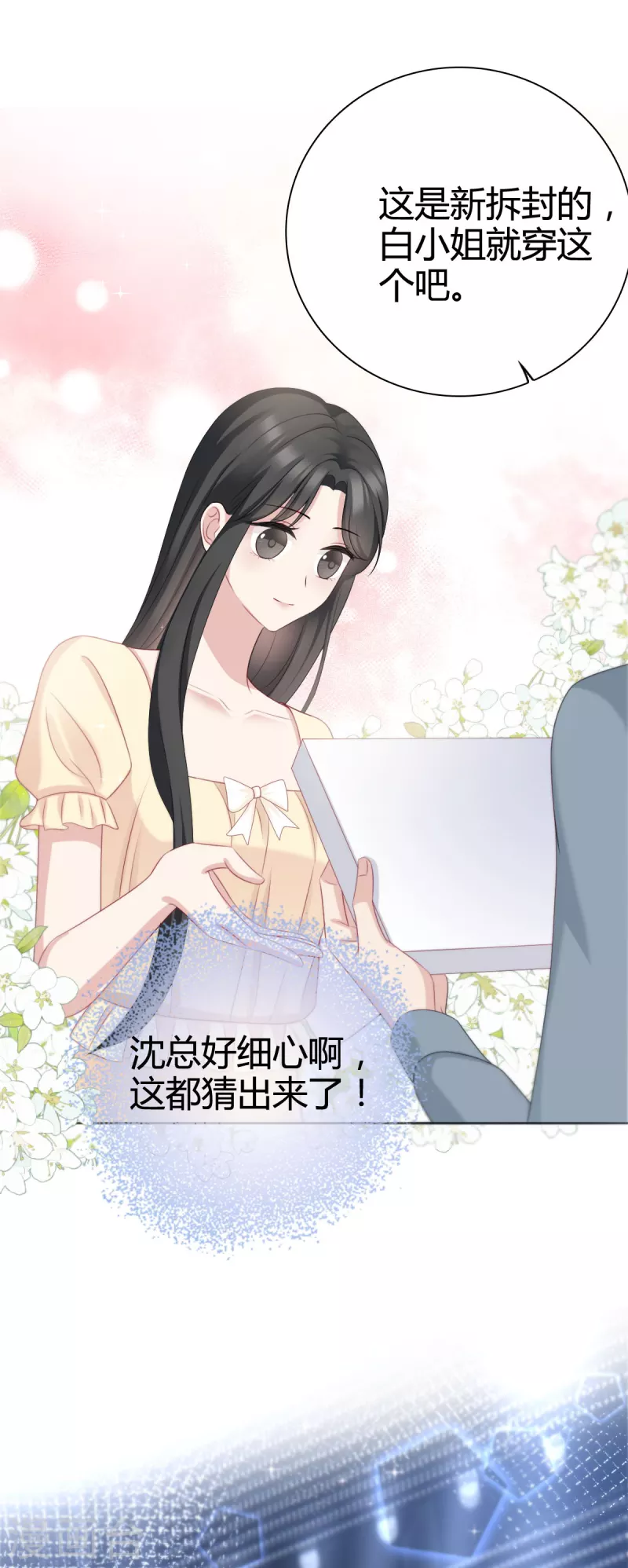 第18话 她果然很有潜力-第19话