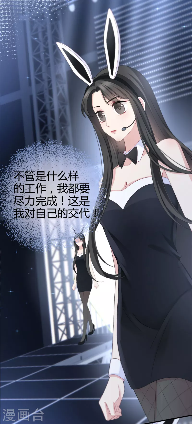 第18话 她果然很有潜力-第19话