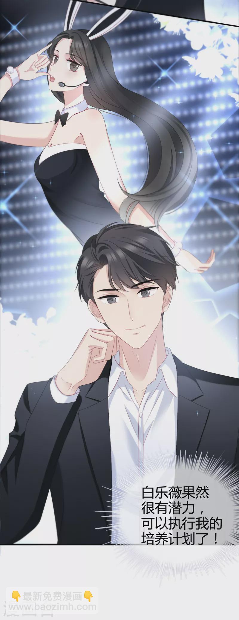 第18话 她果然很有潜力-第19话