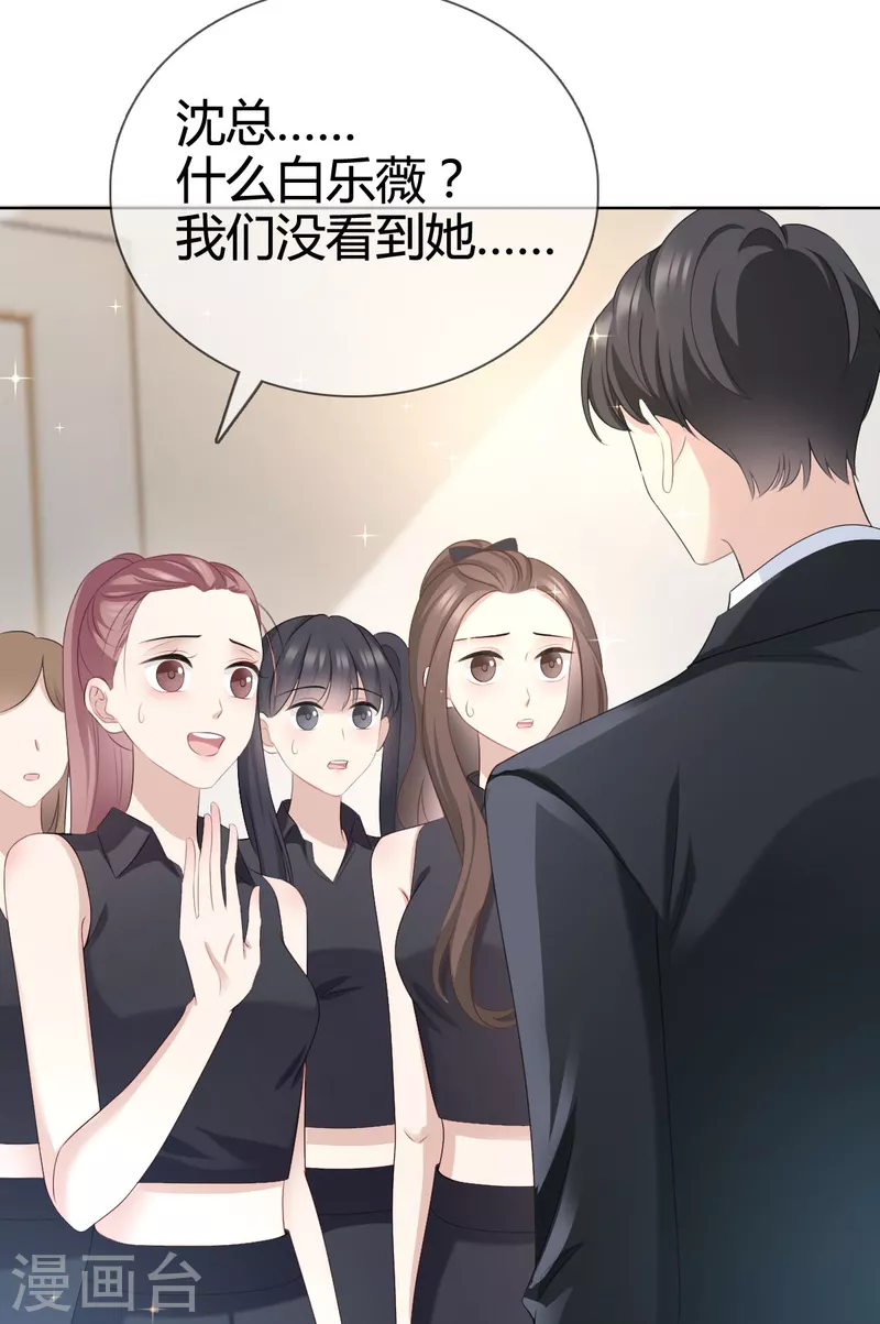 第18话 她果然很有潜力-第19话