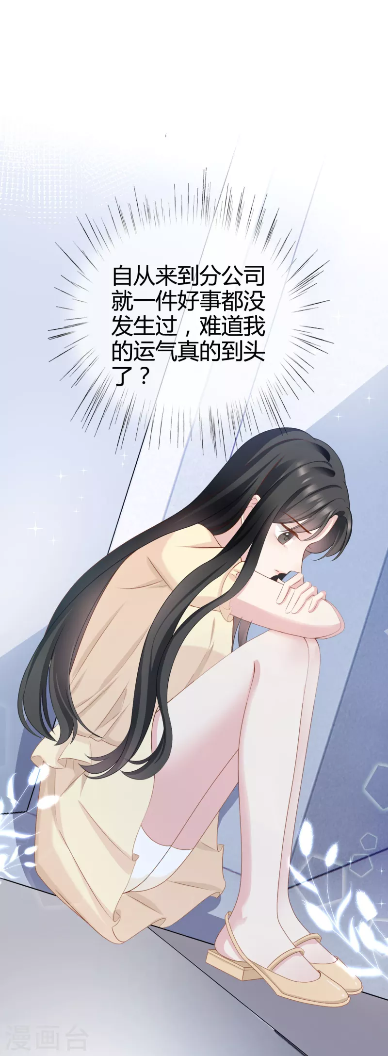 第18话 她果然很有潜力-第19话