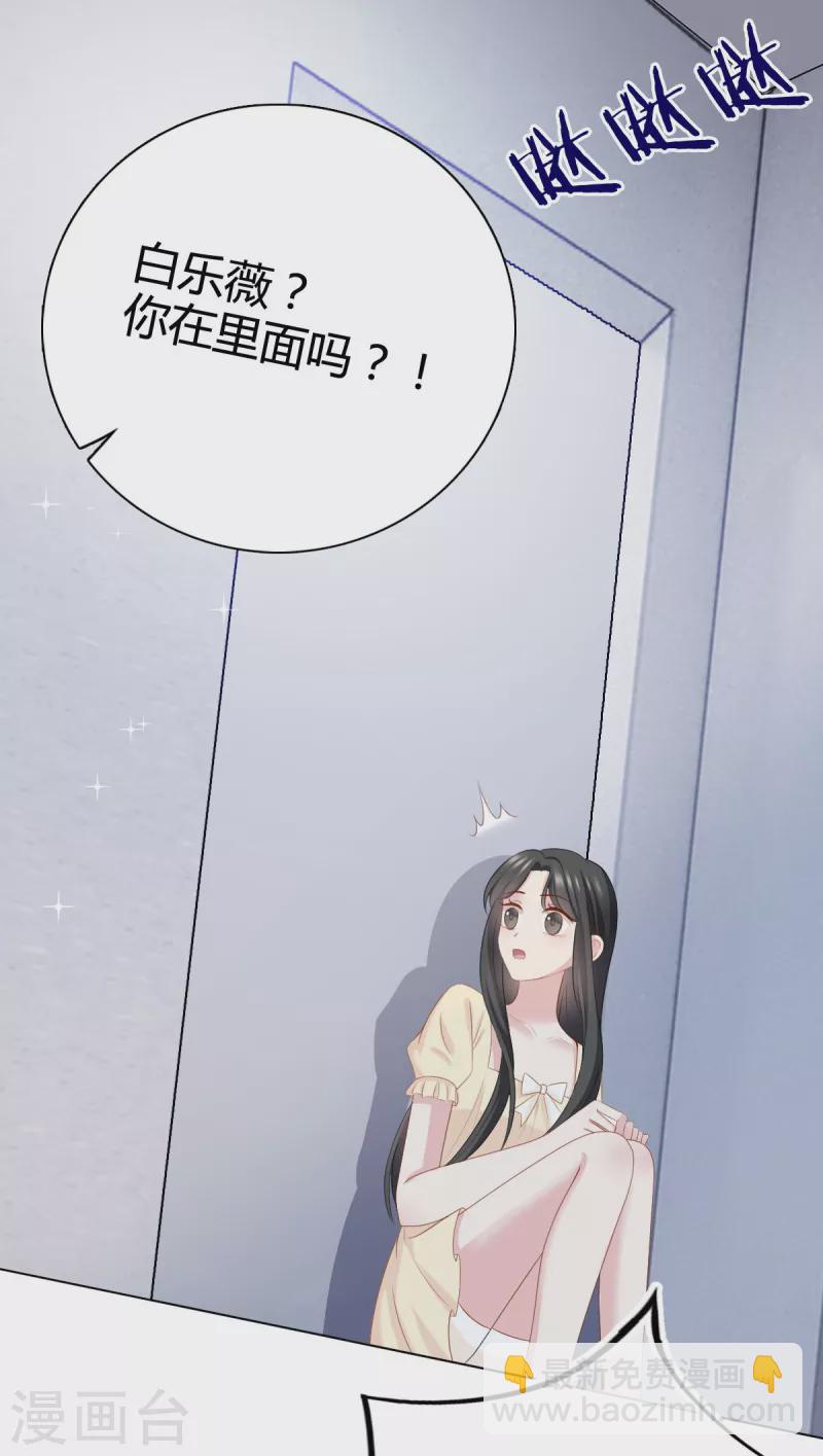 第18话 她果然很有潜力-第19话