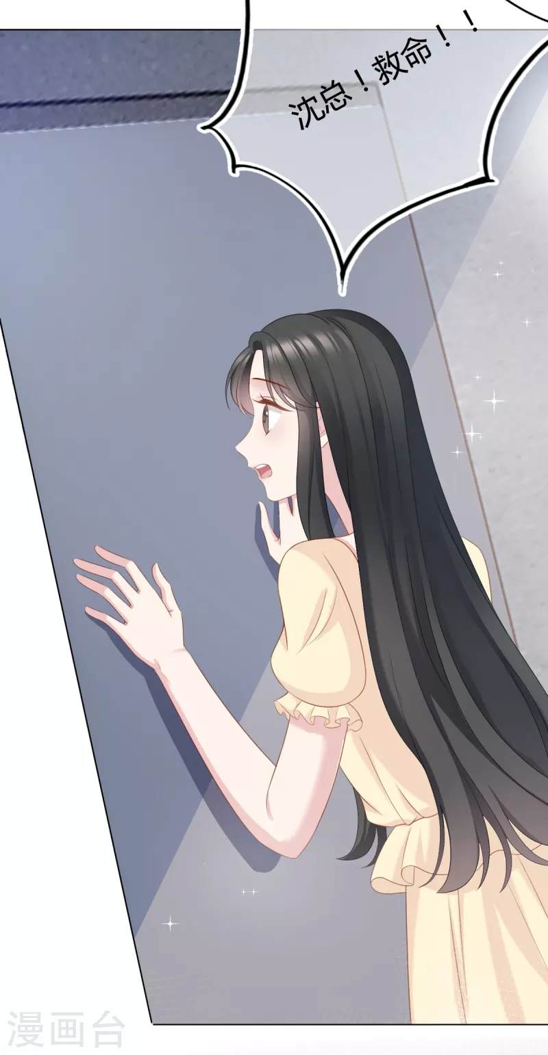 第18话 她果然很有潜力-第19话