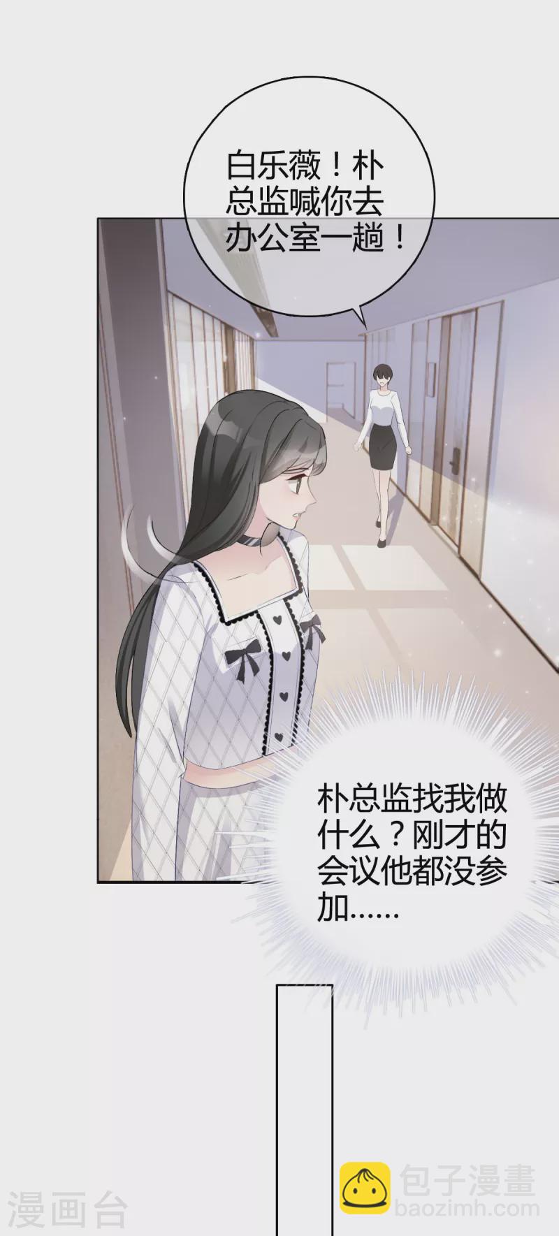 第2话 总监威胁-第3话