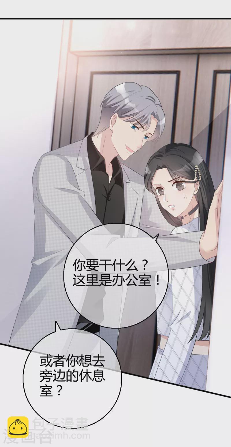 第2话 总监威胁-第3话