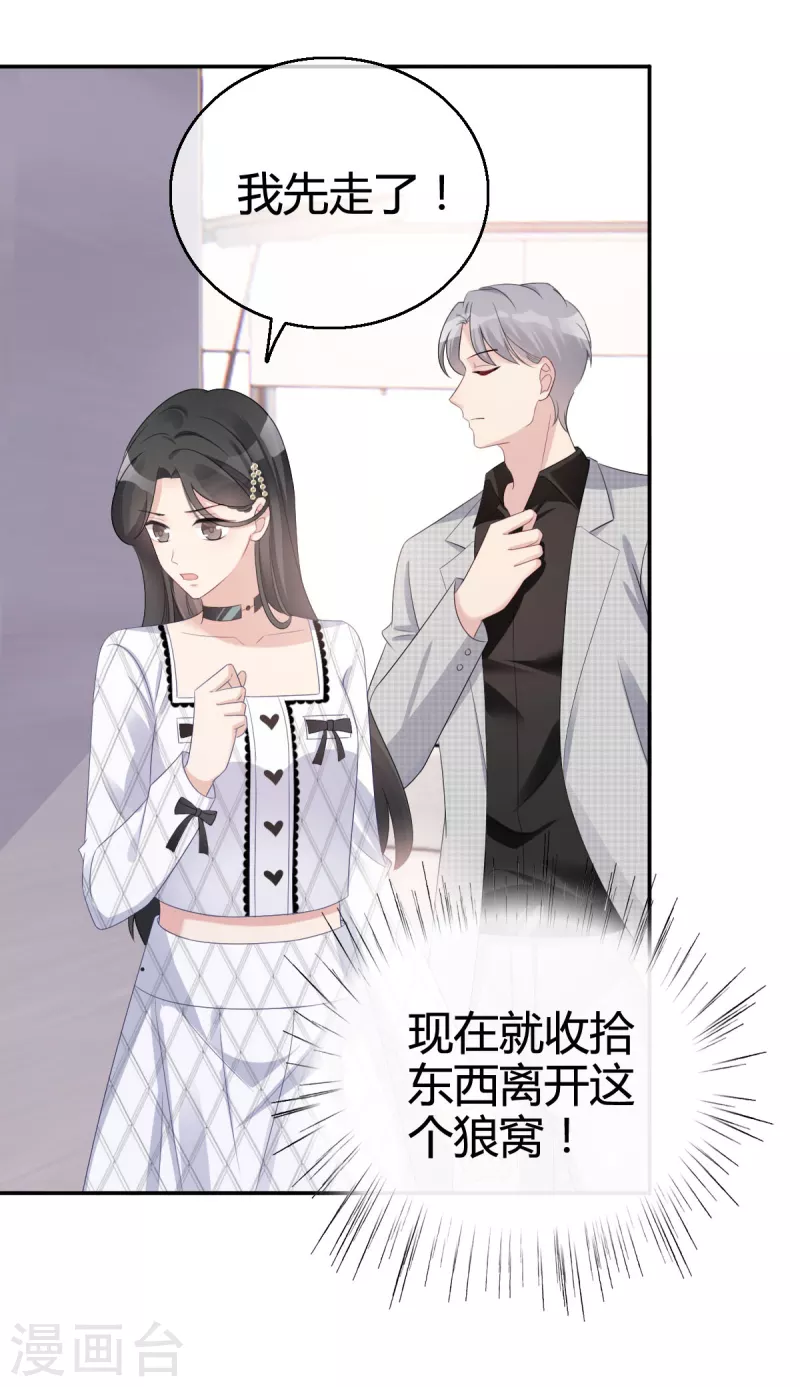 第2话 总监威胁-第3话