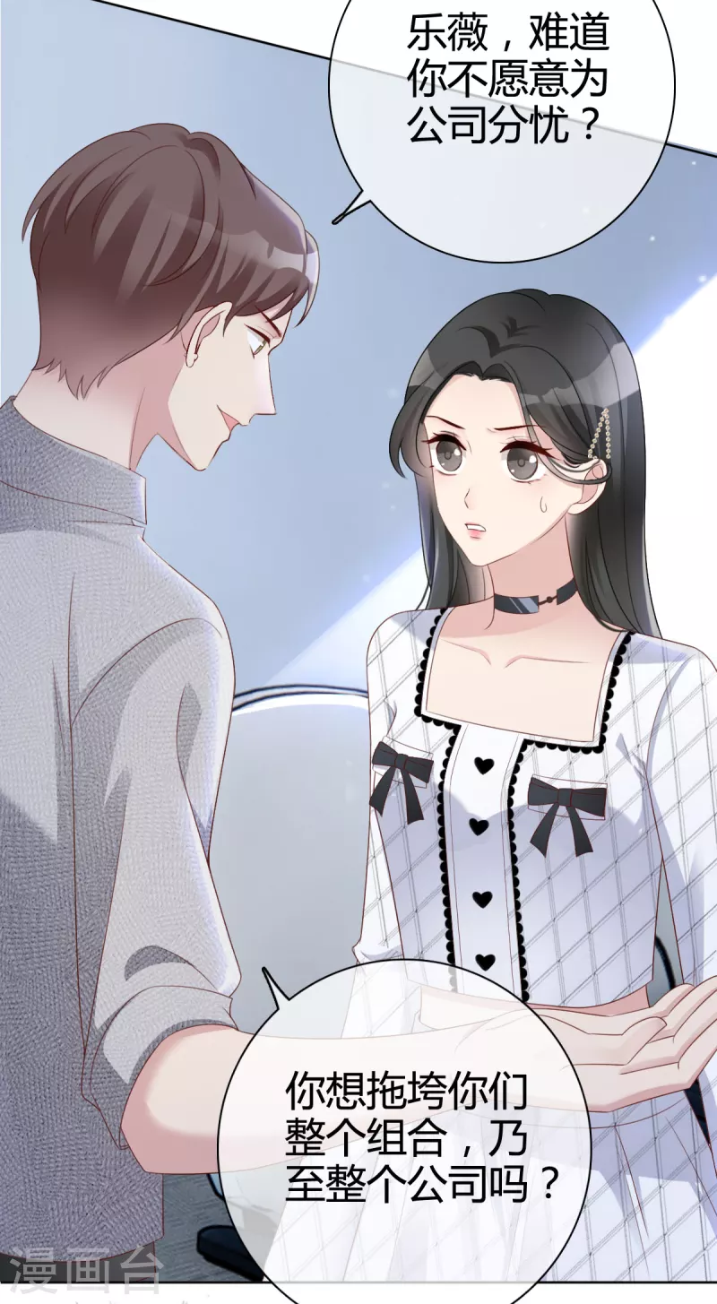 第2话 总监威胁-第3话