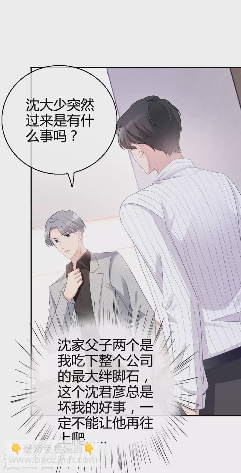 第2话 总监威胁-第3话