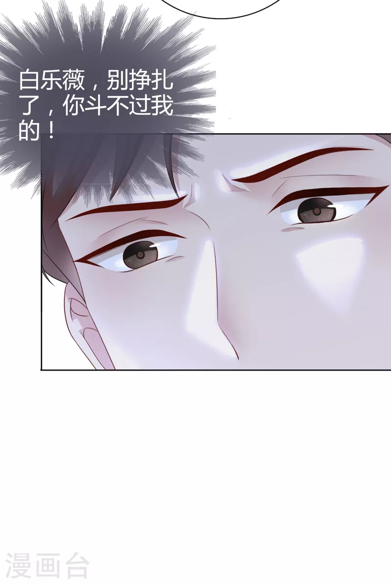 第2话 总监威胁-第3话