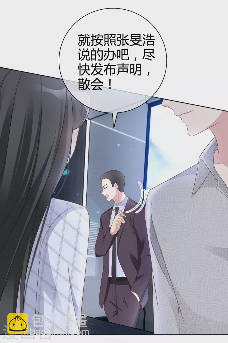 第2话 总监威胁-第3话