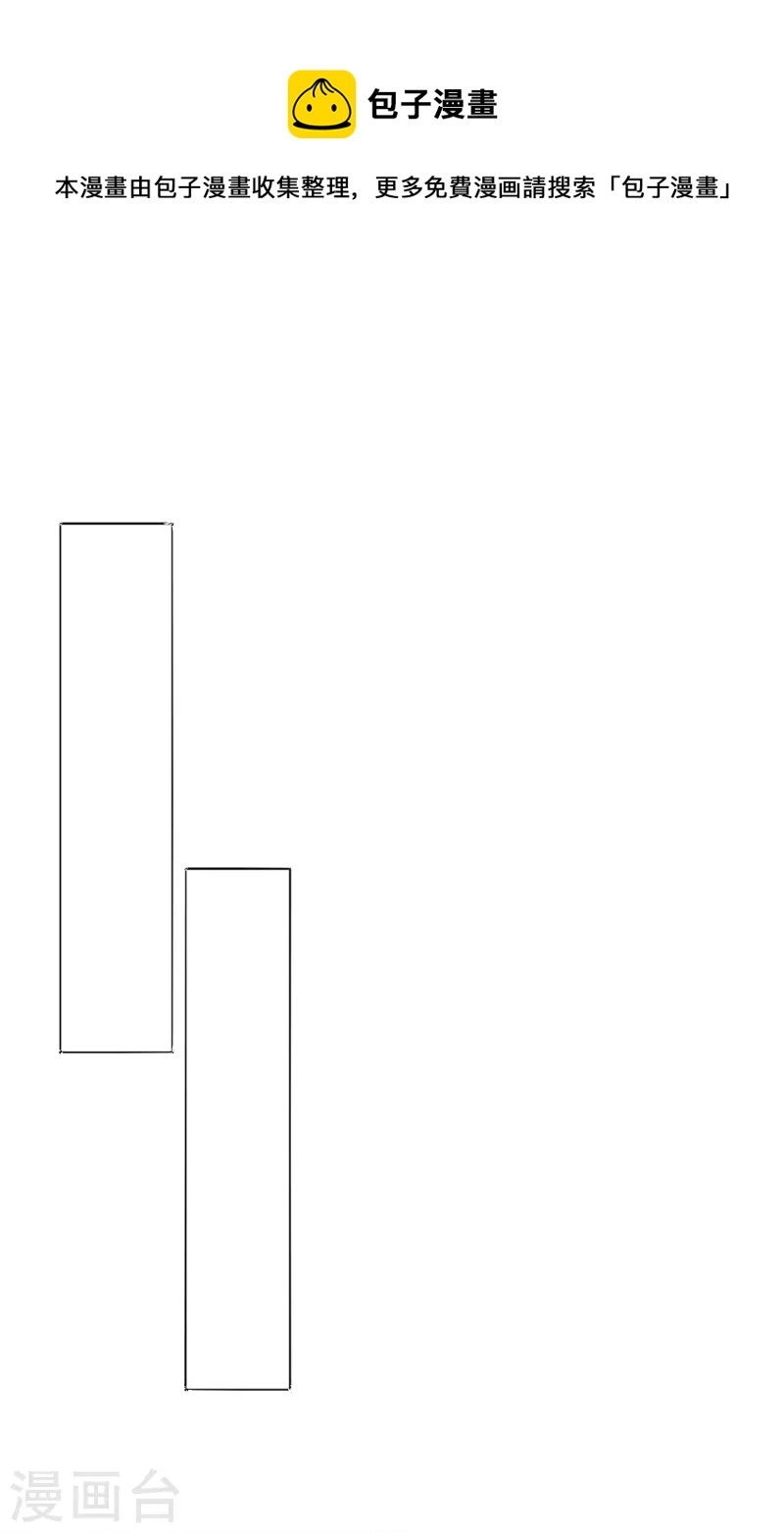 第2话 总监威胁-第3话