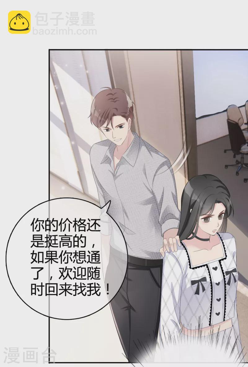 第2话 总监威胁-第3话