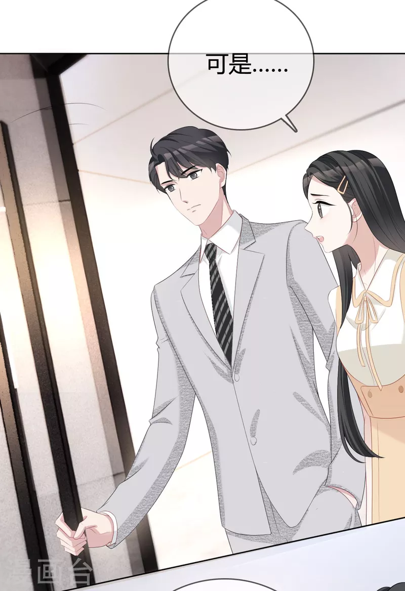 第20话 沈总出现的好及时！-第21话