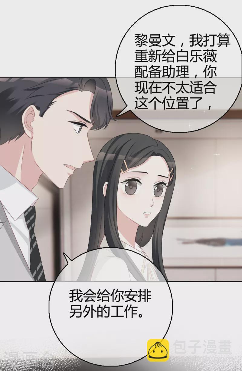 第20话 沈总出现的好及时！-第21话