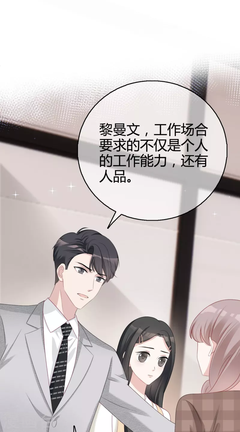 第20话 沈总出现的好及时！-第21话