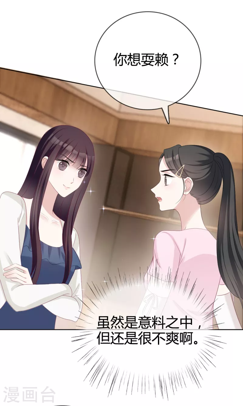 第20话 沈总出现的好及时！-第21话