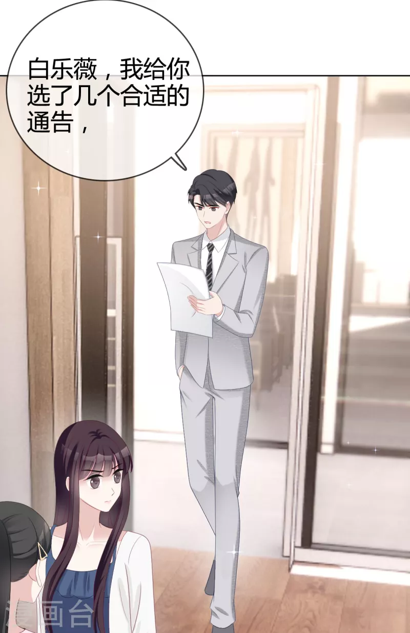 第20话 沈总出现的好及时！-第21话