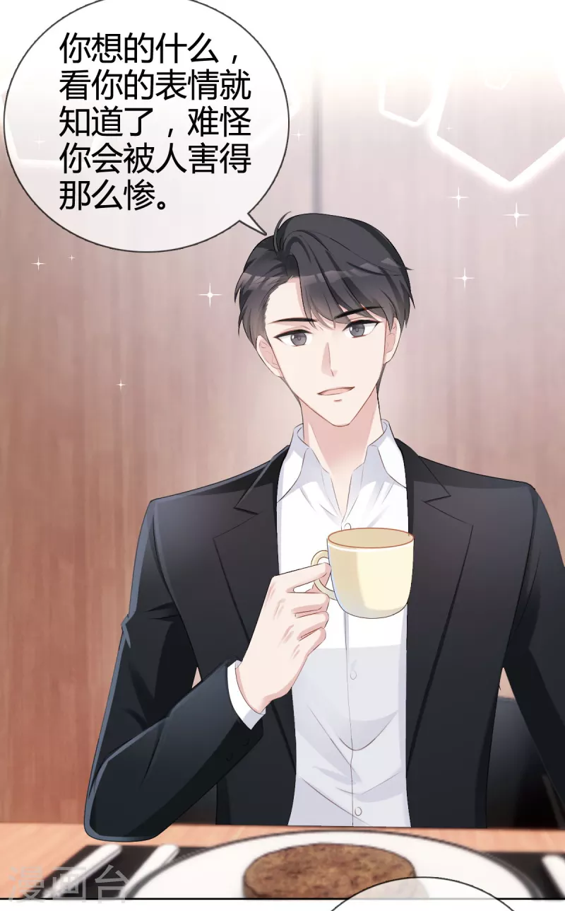 第20话 沈总出现的好及时！-第21话