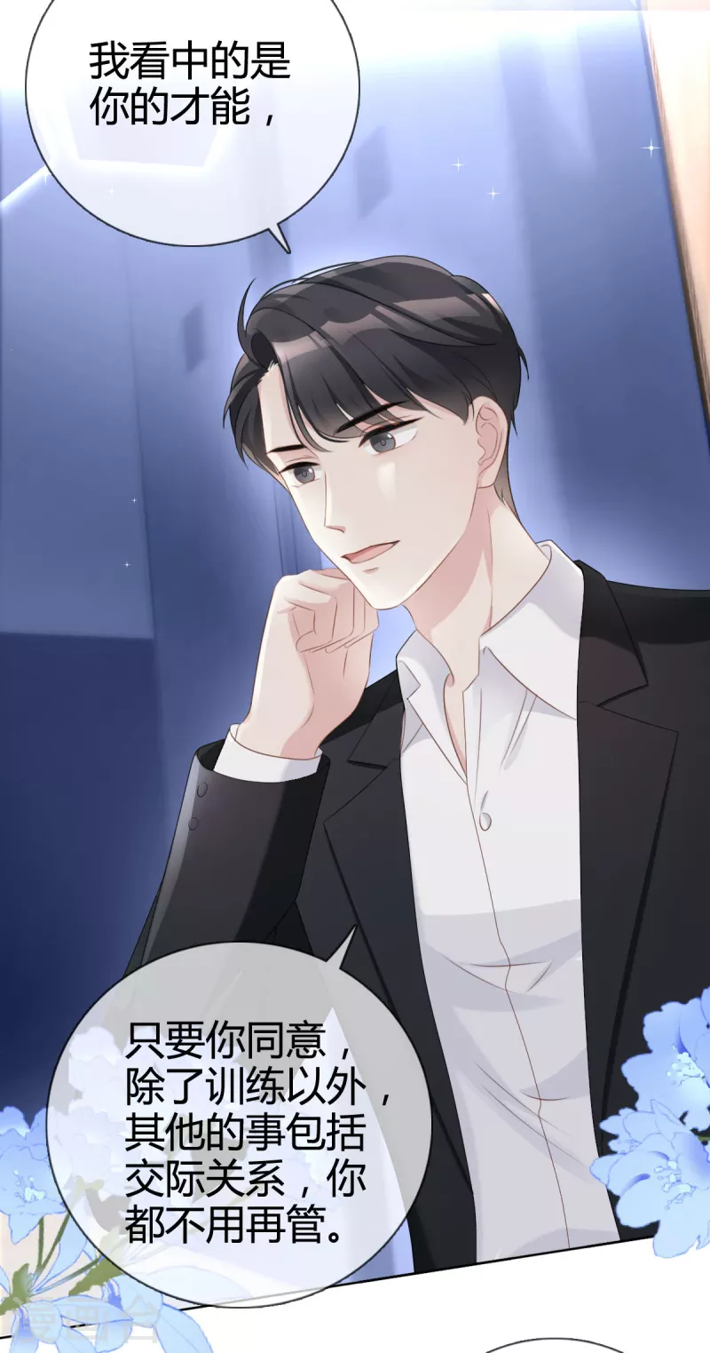 第20话 沈总出现的好及时！-第21话