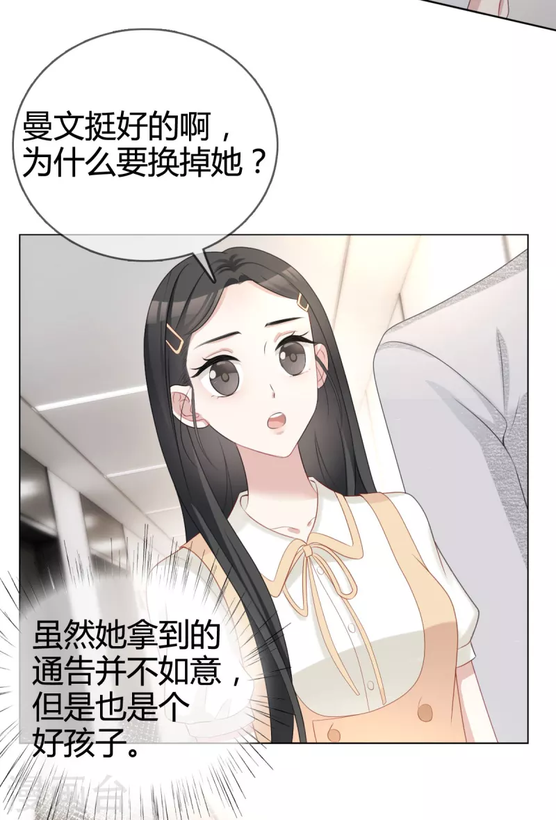 第20话 沈总出现的好及时！-第21话