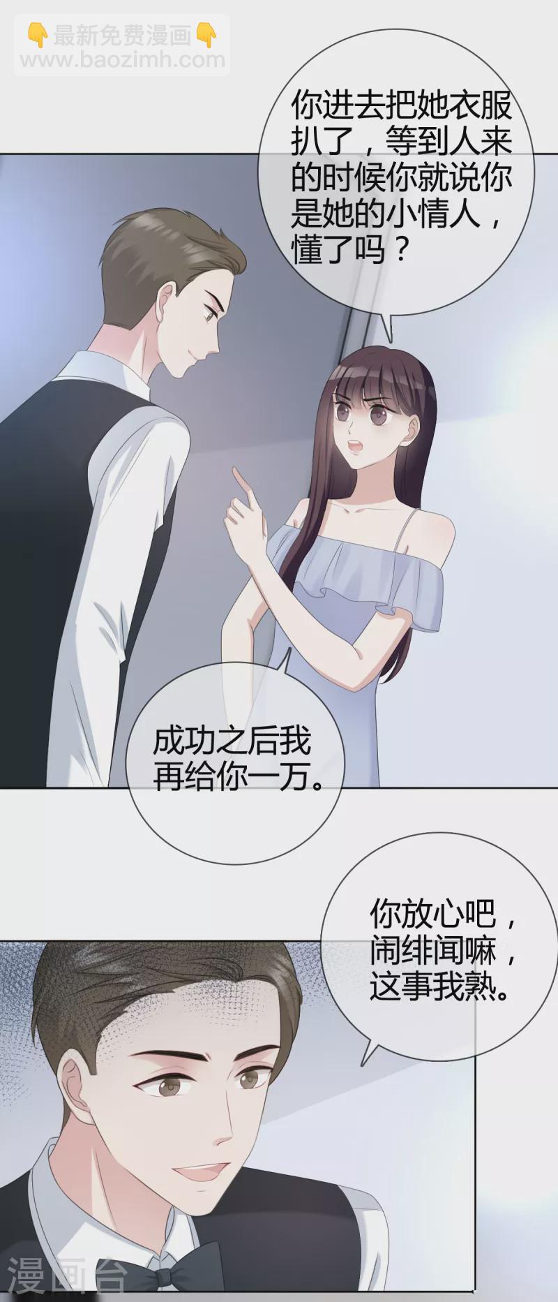 第22话 谁来救救我！-第23话