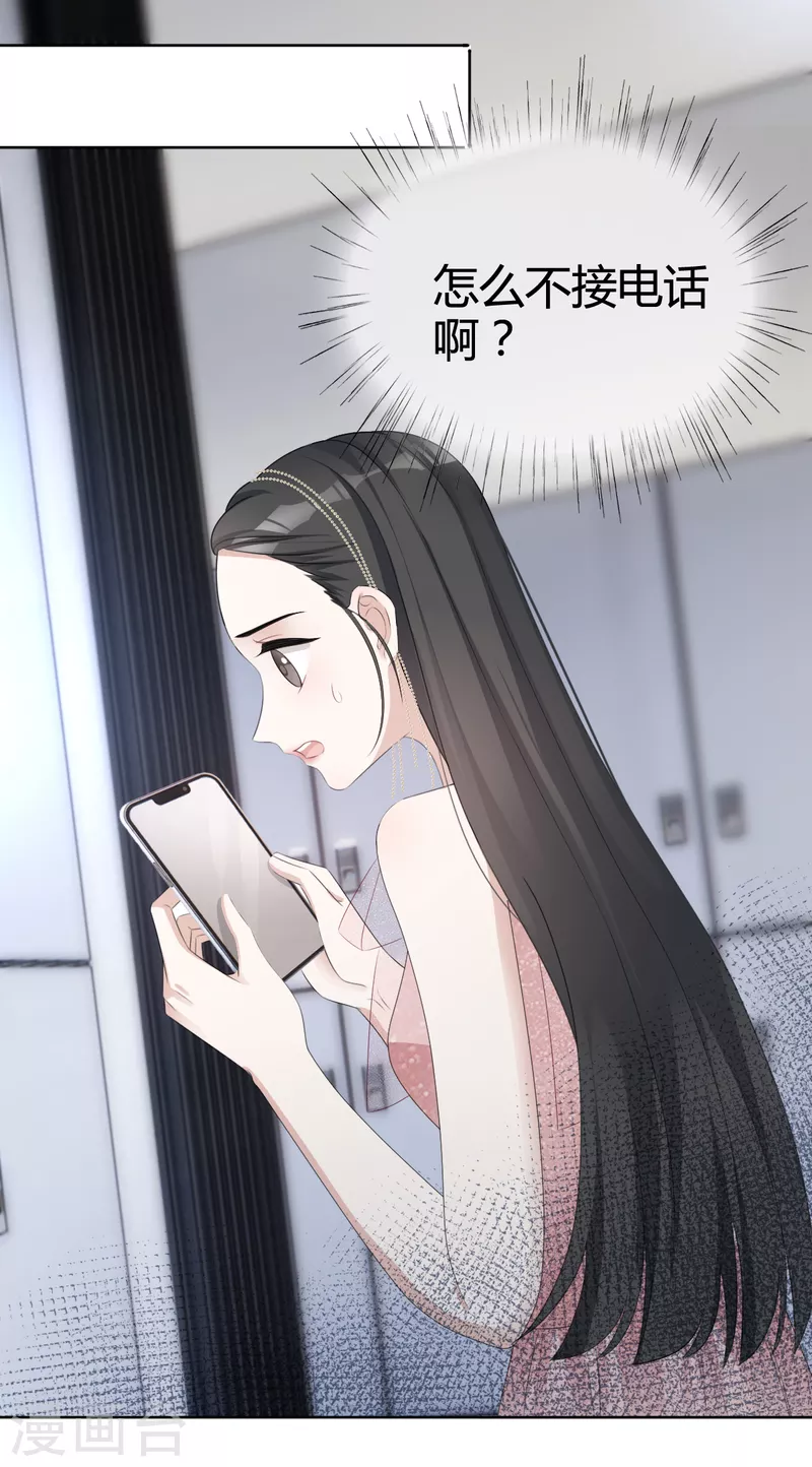 第22话 谁来救救我！-第23话