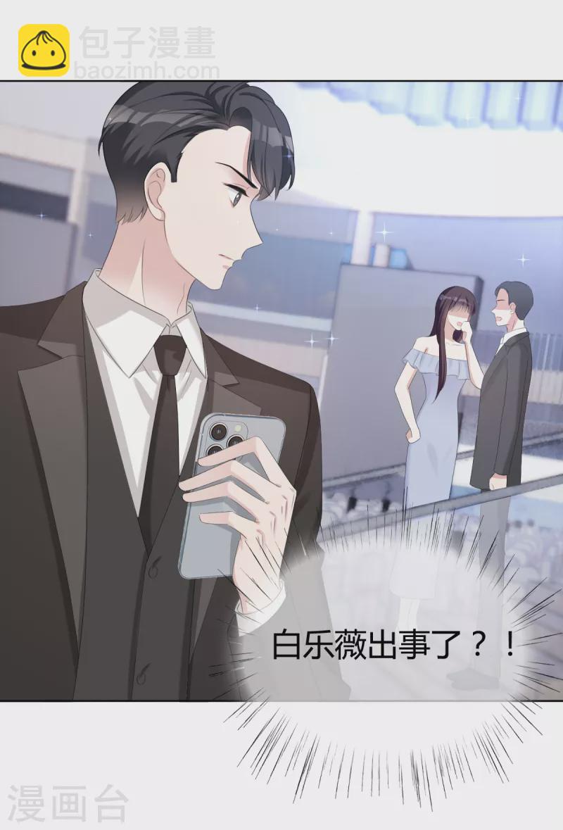 第22话 谁来救救我！-第23话