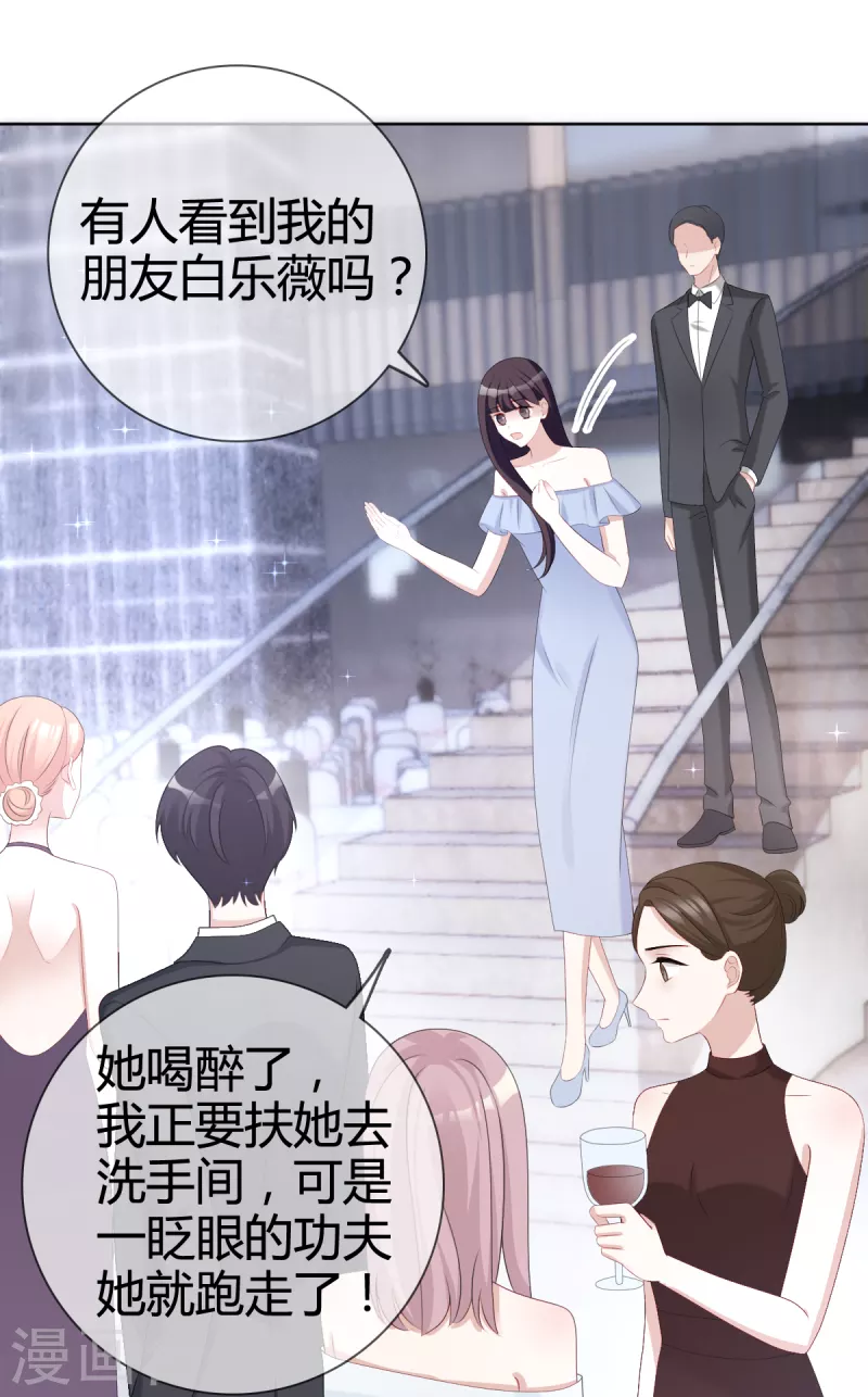 第22话 谁来救救我！-第23话