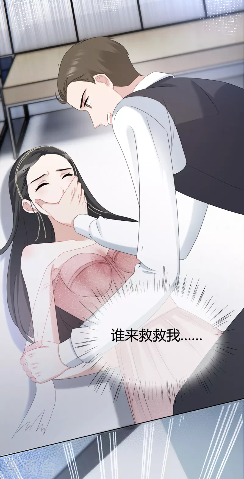 第22话 谁来救救我！-第23话