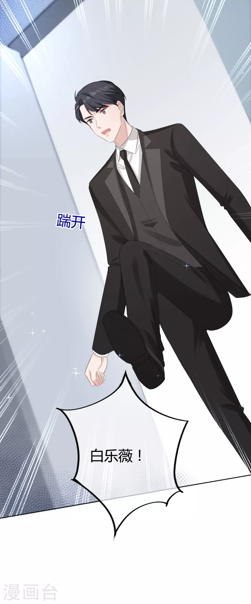 第22话 谁来救救我！-第23话