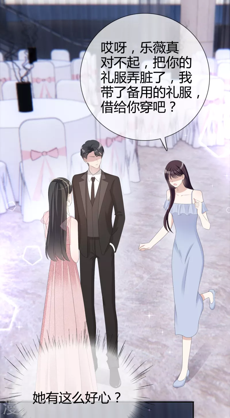 第22话 谁来救救我！-第23话