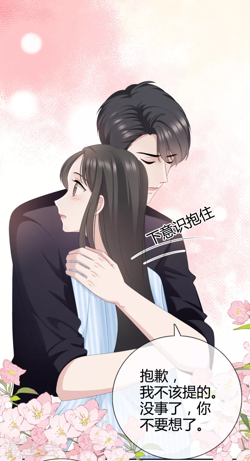 第24话 我好像喜欢上了-第25话