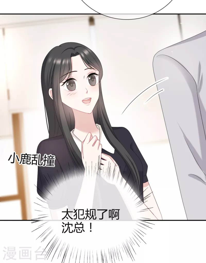 第24话 我好像喜欢上了-第25话