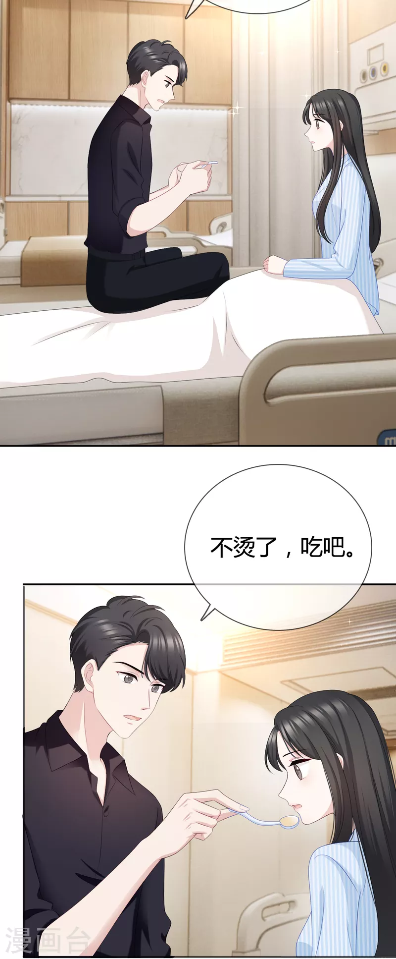 第24话 我好像喜欢上了-第25话