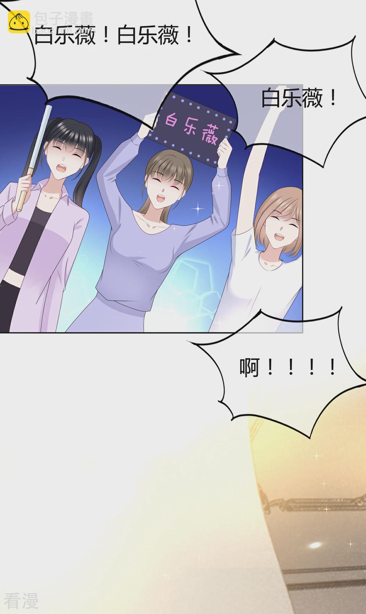 最终话 沈君彦我爱你！-第27话