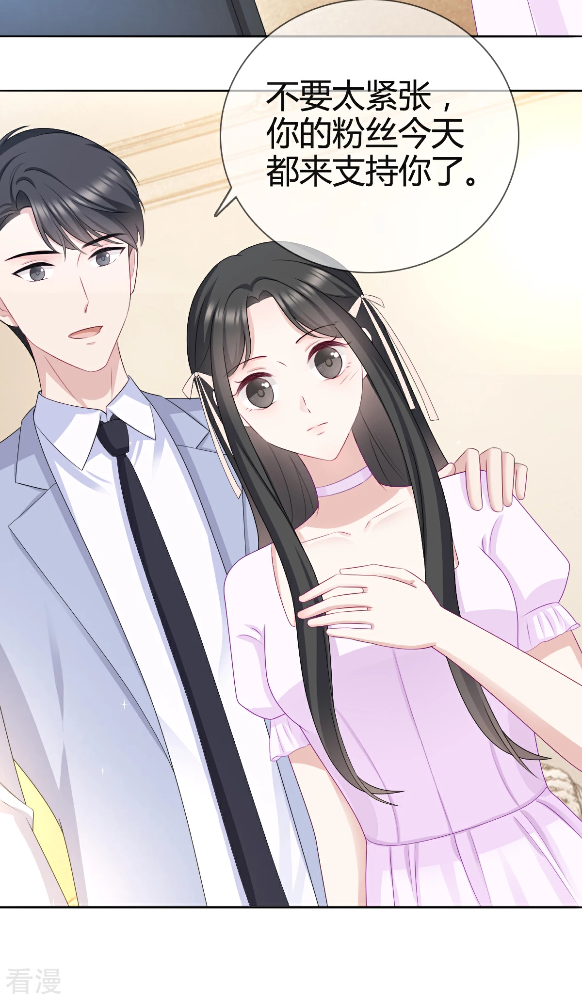 最终话 沈君彦我爱你！-第27话