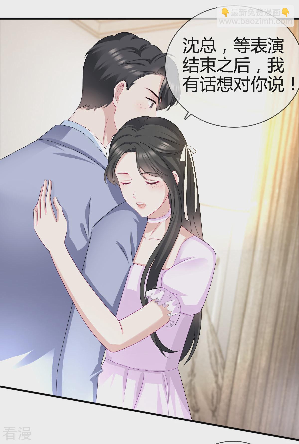 最终话 沈君彦我爱你！-第27话