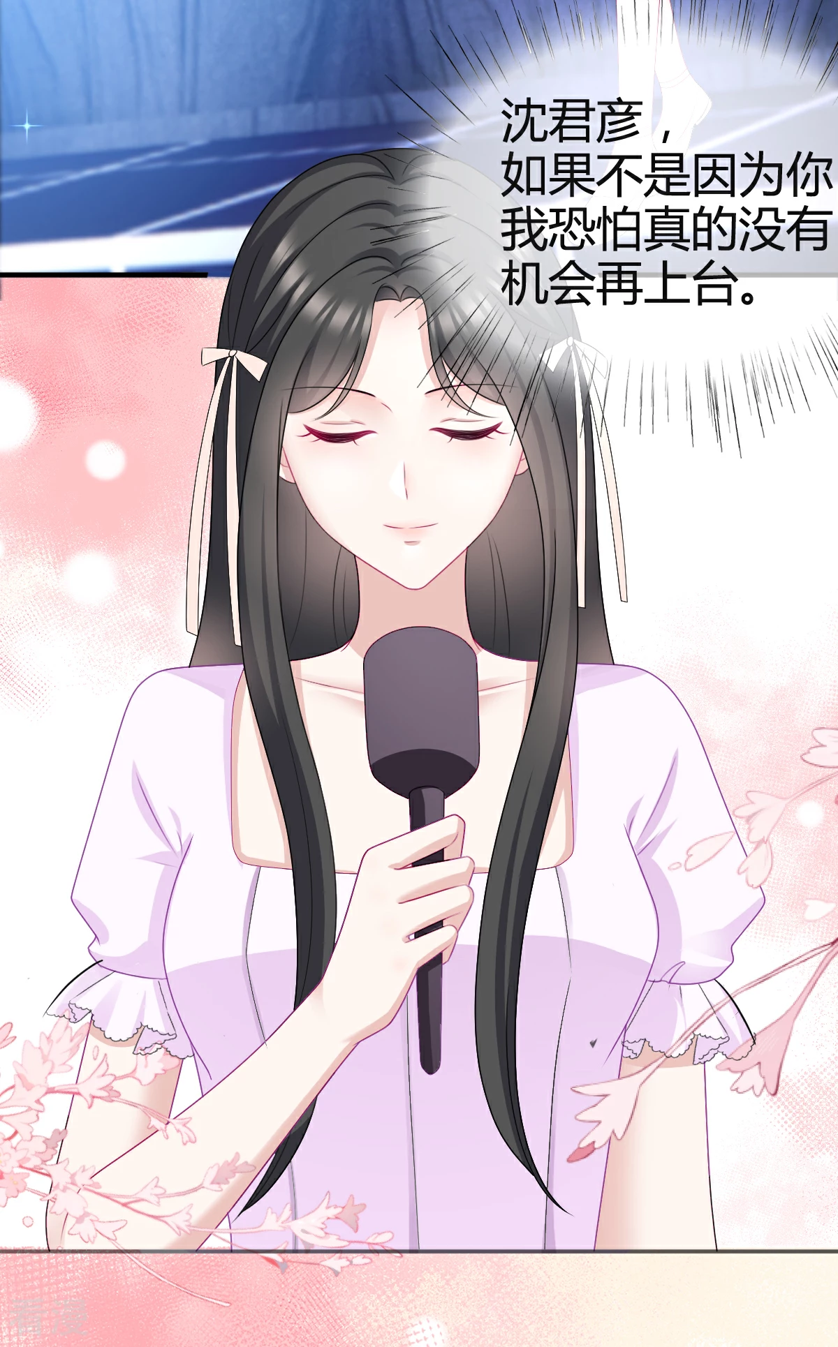 最终话 沈君彦我爱你！-第27话