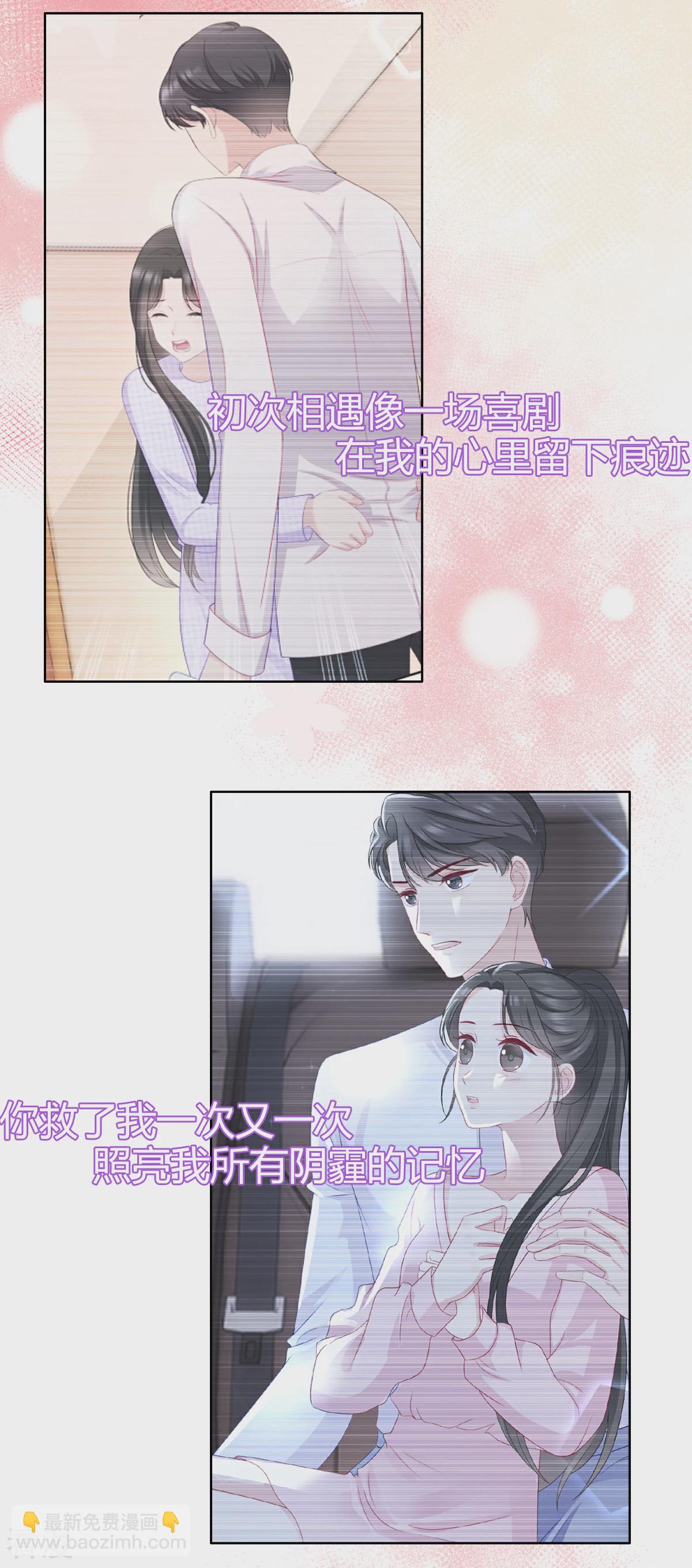 最终话 沈君彦我爱你！-第27话