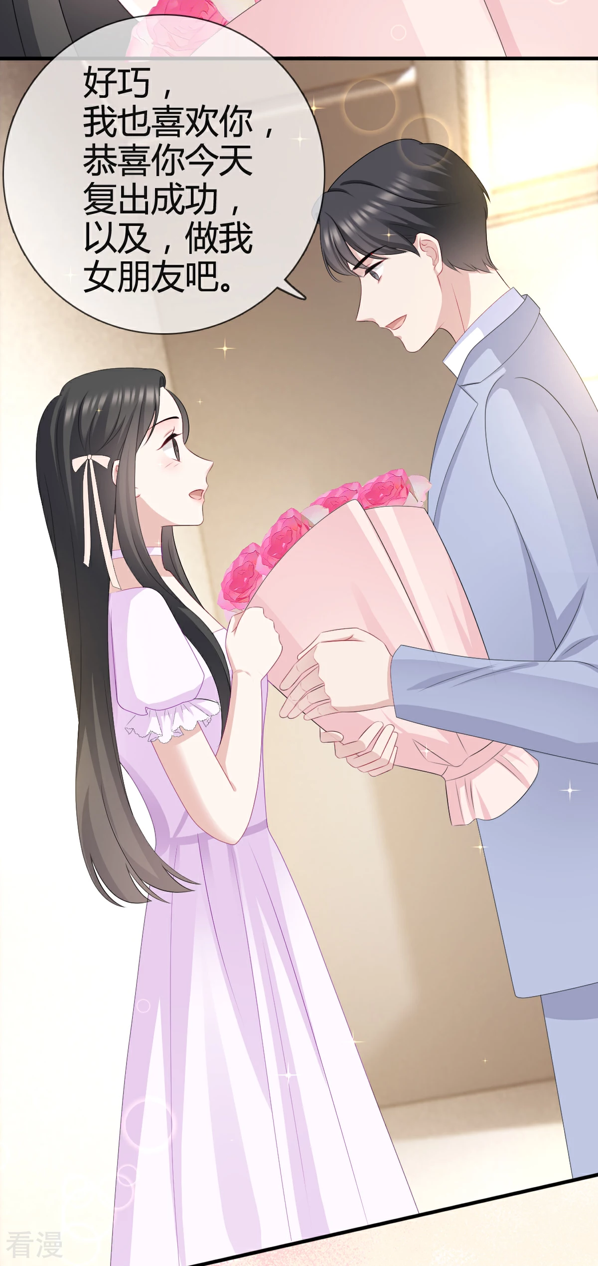 最终话 沈君彦我爱你！-第27话