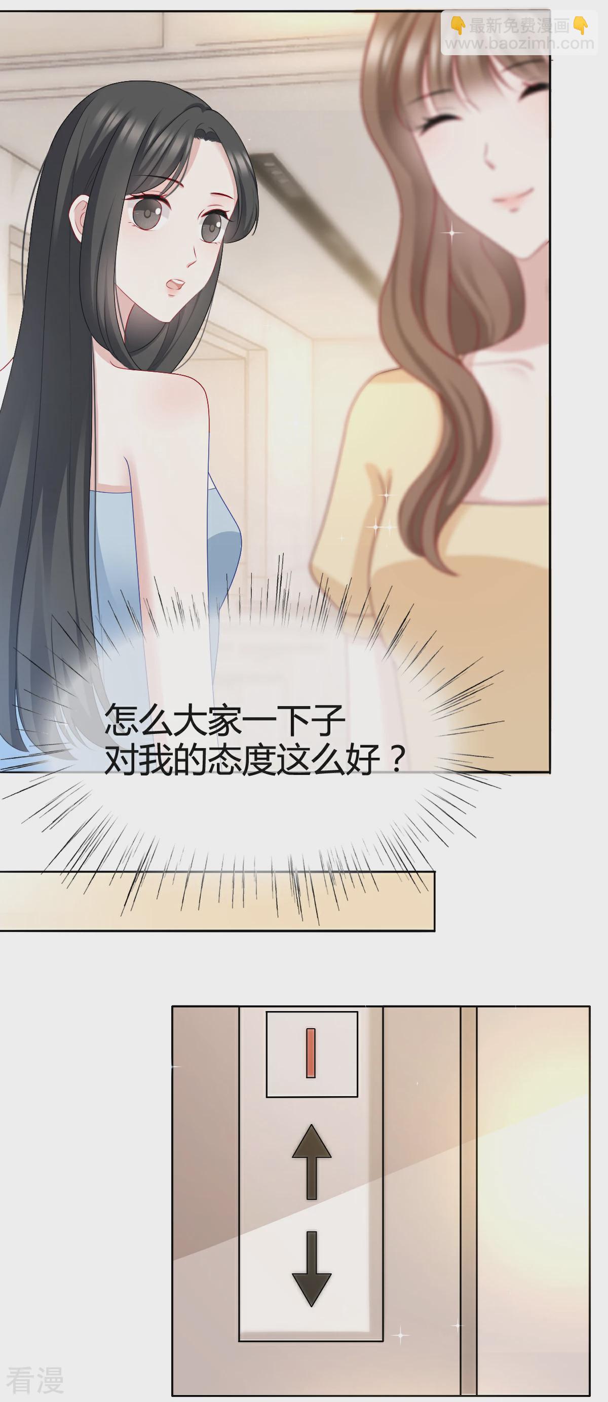 最终话 沈君彦我爱你！-第27话