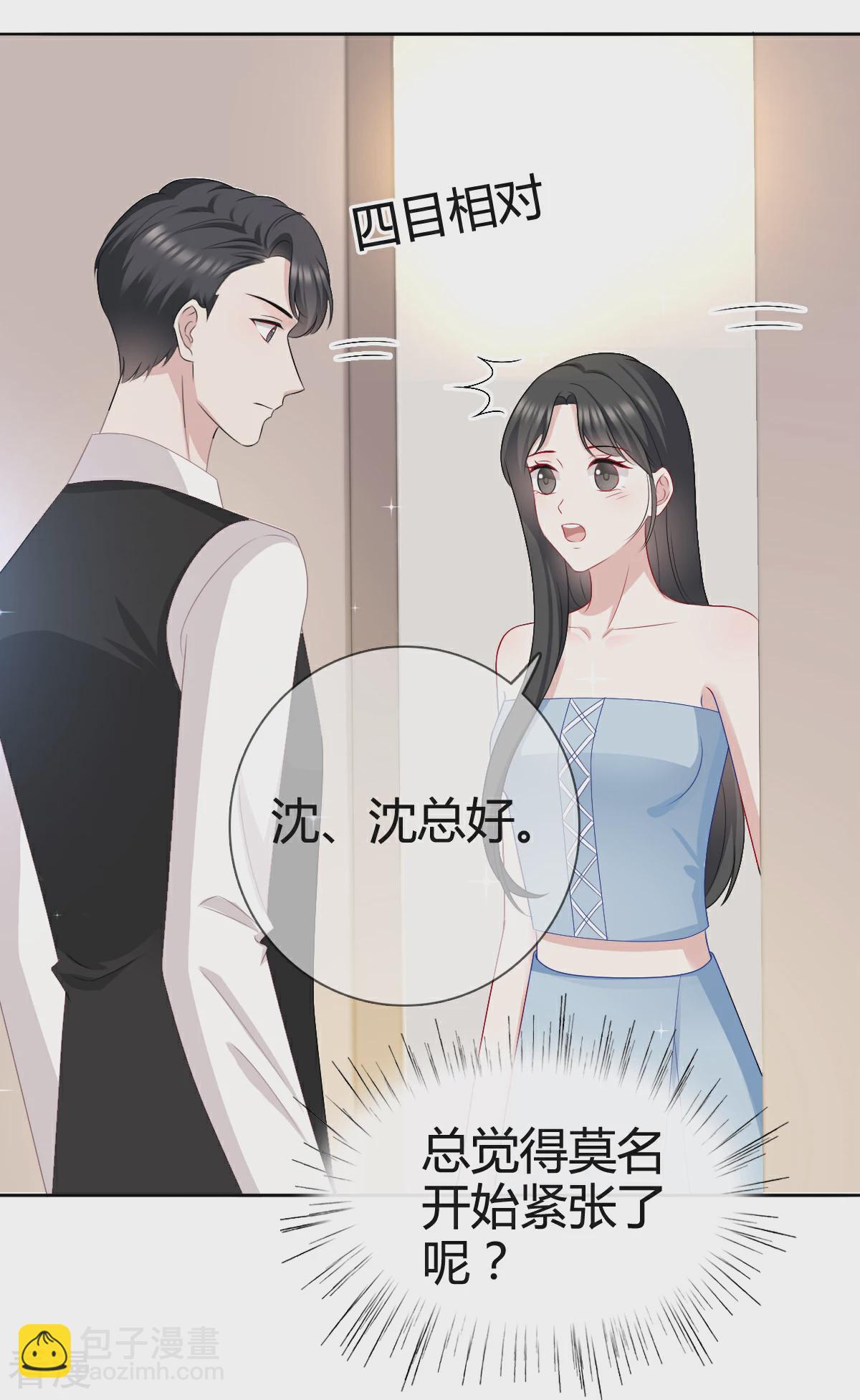 最终话 沈君彦我爱你！-第27话