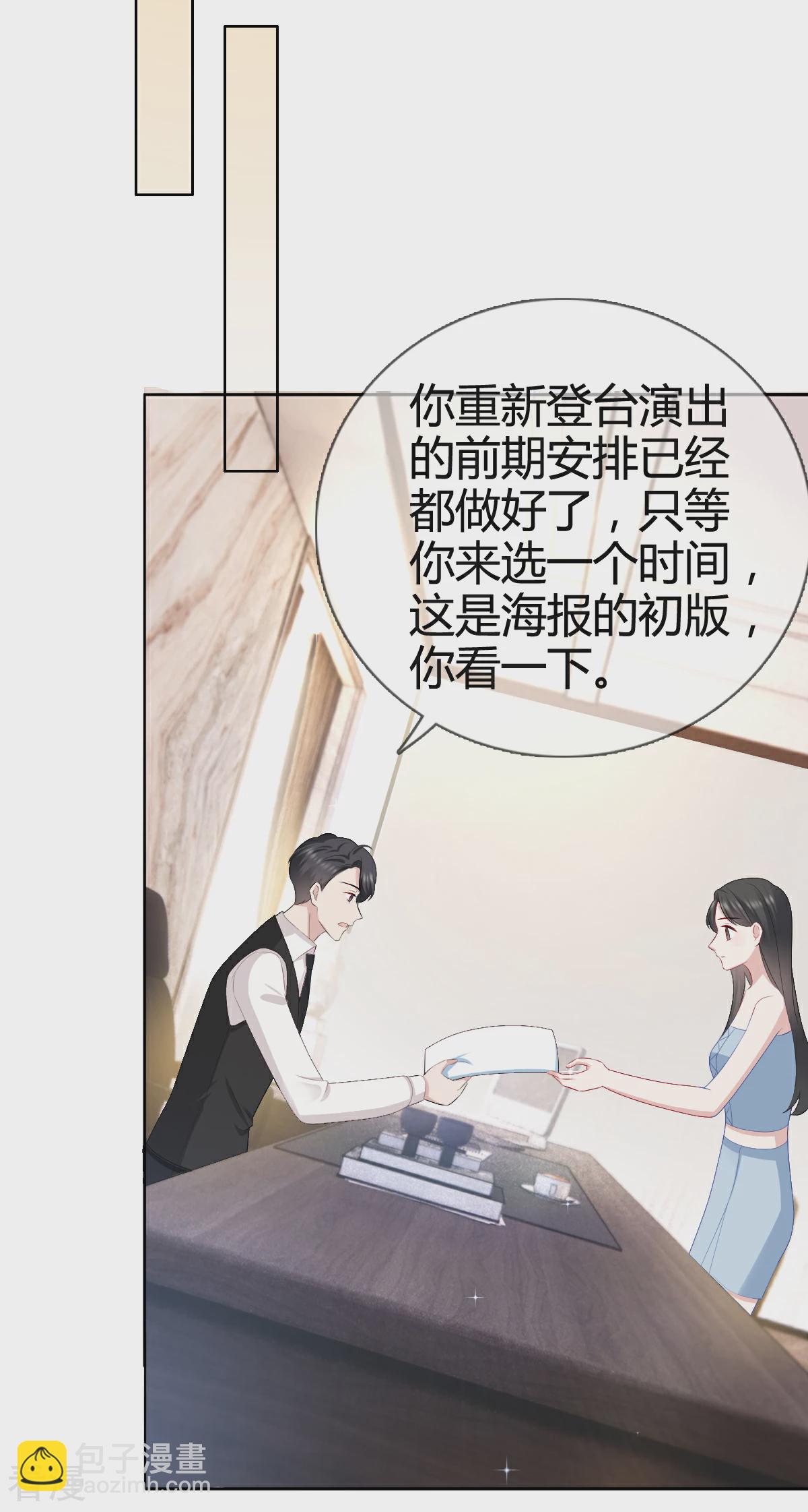 最终话 沈君彦我爱你！-第27话