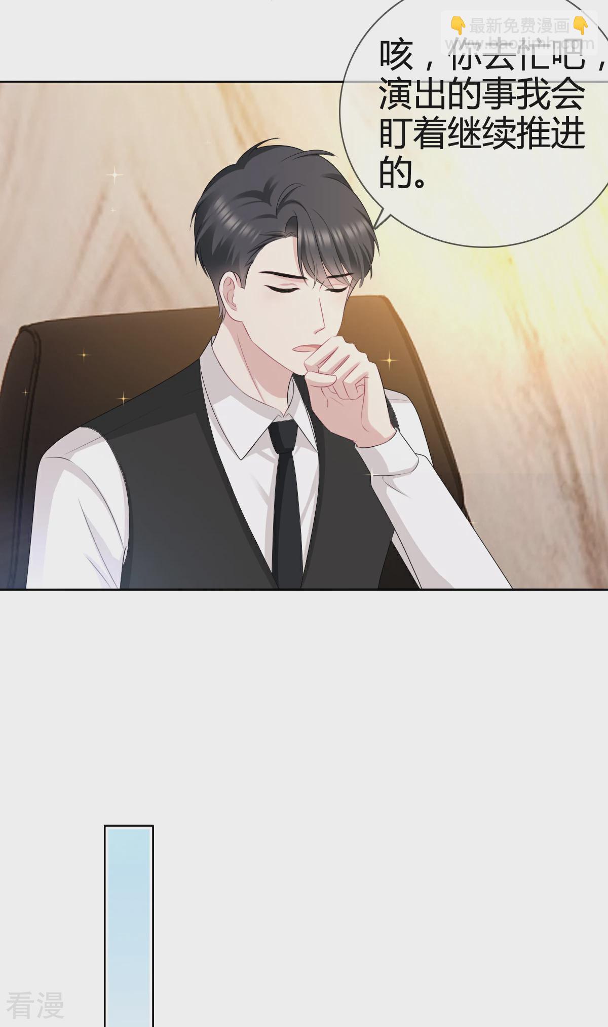 最终话 沈君彦我爱你！-第27话