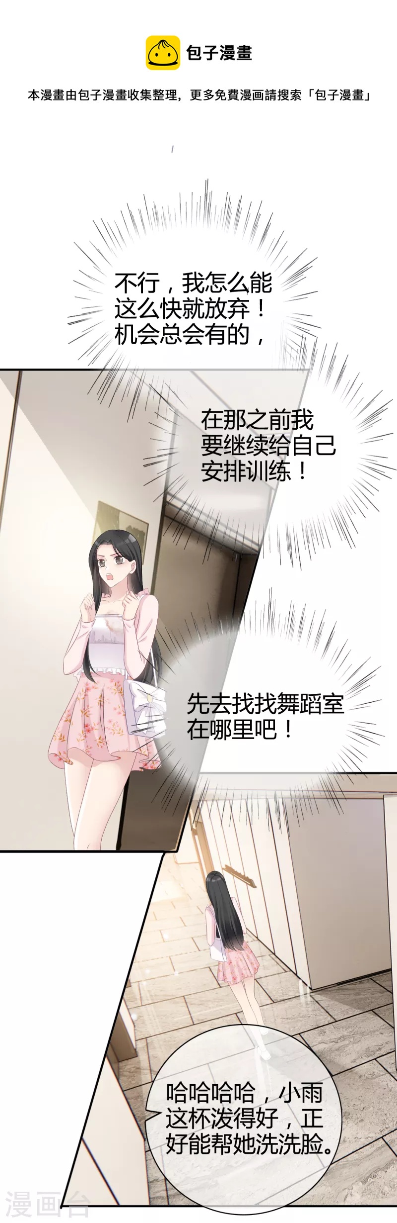 都4话 霸凌现场-第5话